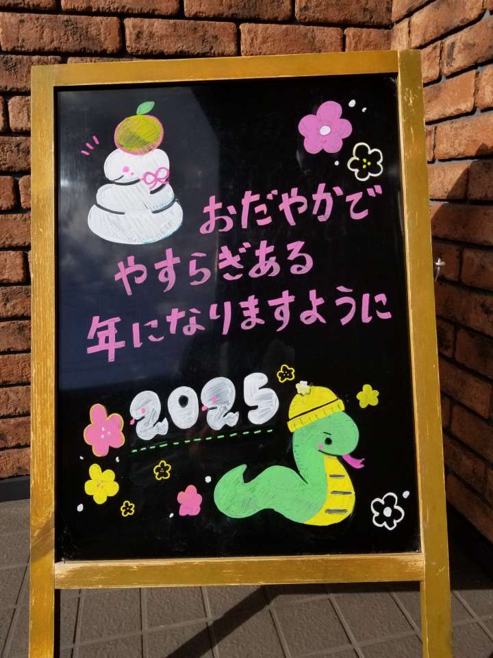 『新年明けましておめでとうございます( ◠‿◠ )』〜仙台市あんのん頭痛整体院〜